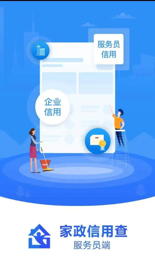 烏海711名家政服務(wù)員信用信息正式上線，助力家政服務(wù)業(yè)規(guī)范化發(fā)展