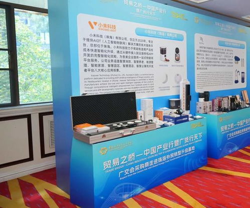 精準對接未來 小未科技亮相珠海，架設信息科技服務的“貿易之橋”
